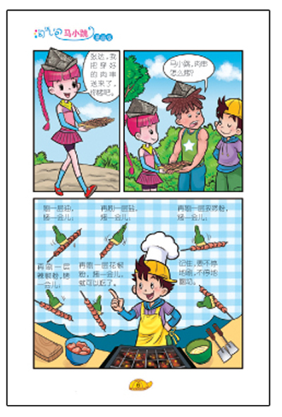 gto麻辣教师_gto麻辣教师_gto麻辣教师