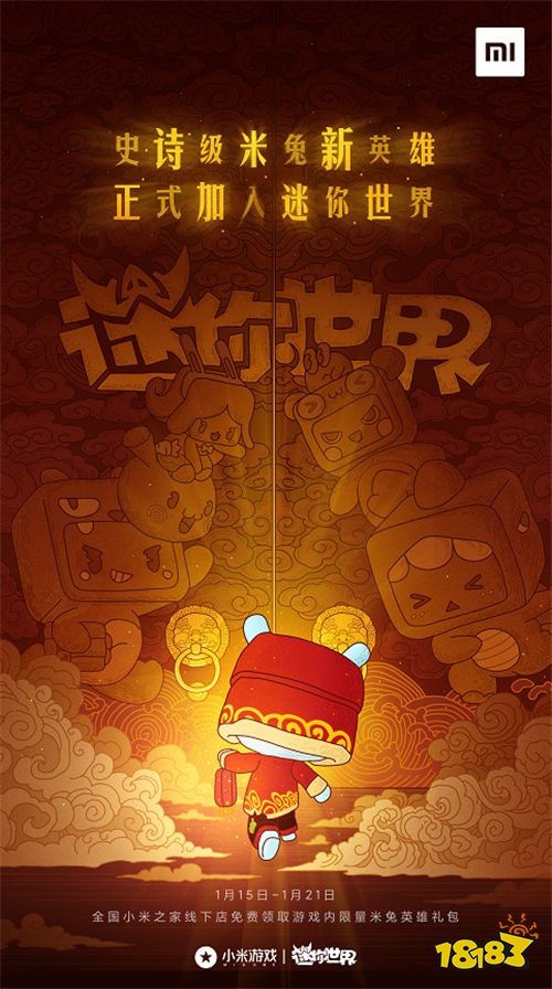 猪年限定皮肤海报高清_手机版猪年限定游戏_猪年的限定皮肤