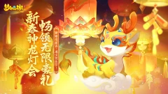 手机版猪年限定游戏_猪年的限定皮肤_猪年限定皮肤海报高清