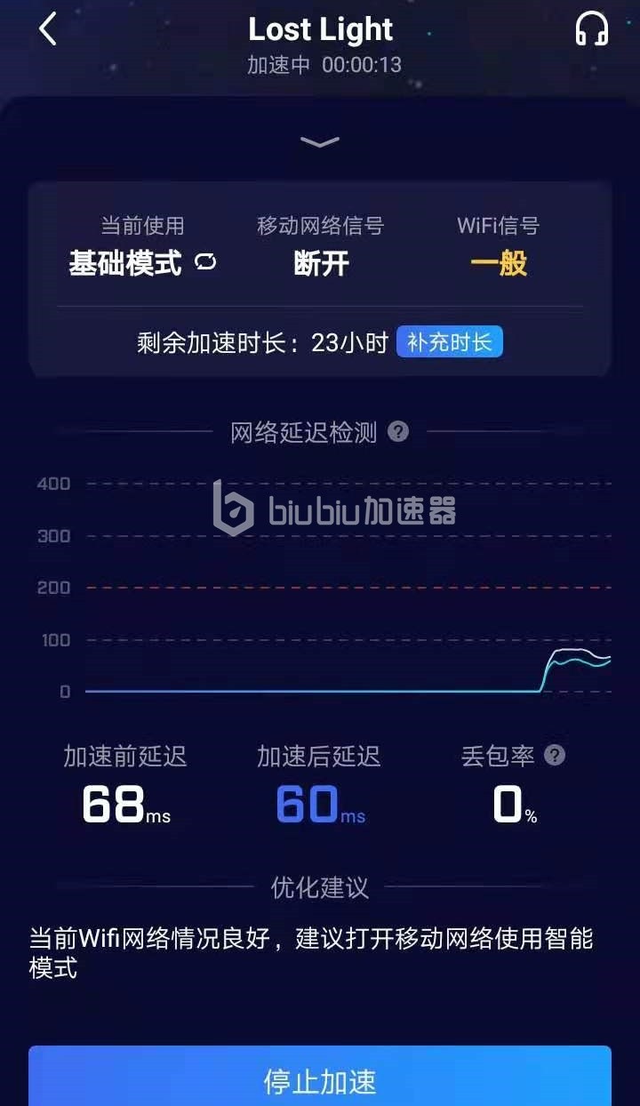 手机里的游戏加速真的假的_游戏模拟加速器_加速器假ping