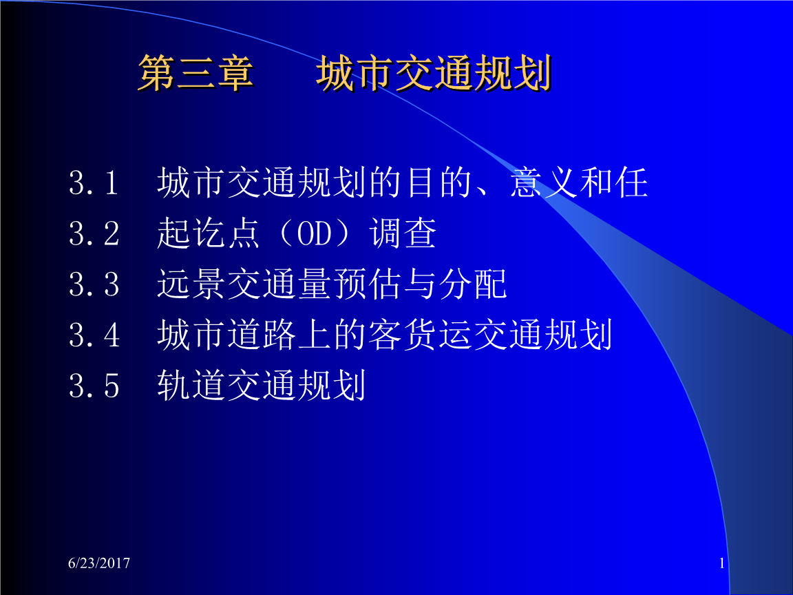 手机交通类游戏-上班族也能成为城市交通大亨？揭秘手机游戏乐趣