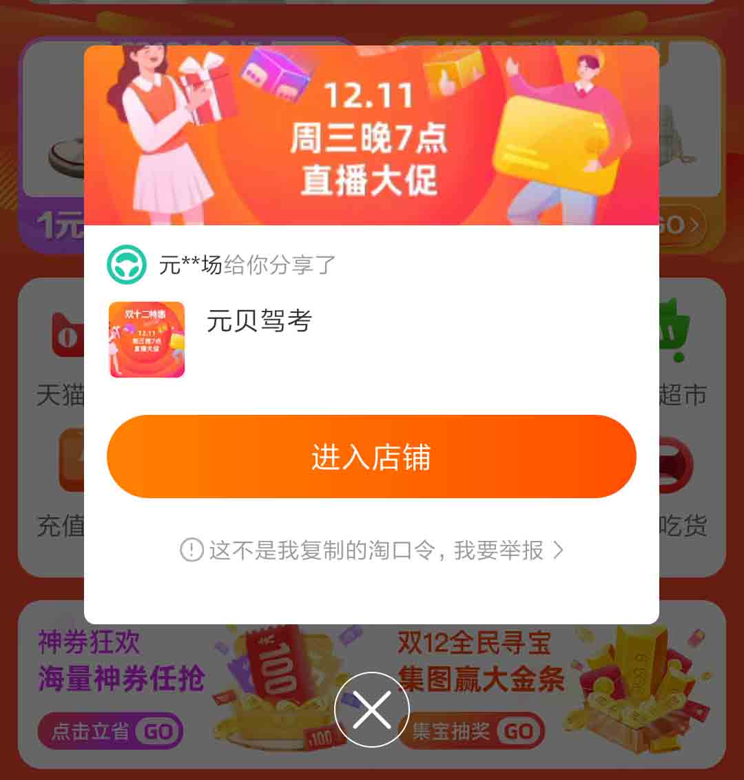 淘宝怎么进直播间_直播淘宝间进货可以吗_淘宝直播间咋进