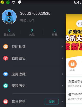 红包助手设置尾数_红包助手怎么设置_红包助手设置自动抢