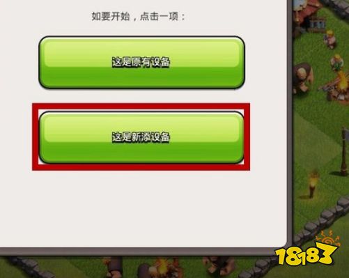 苹果手机游戏换机：新体验、新选择、新备份