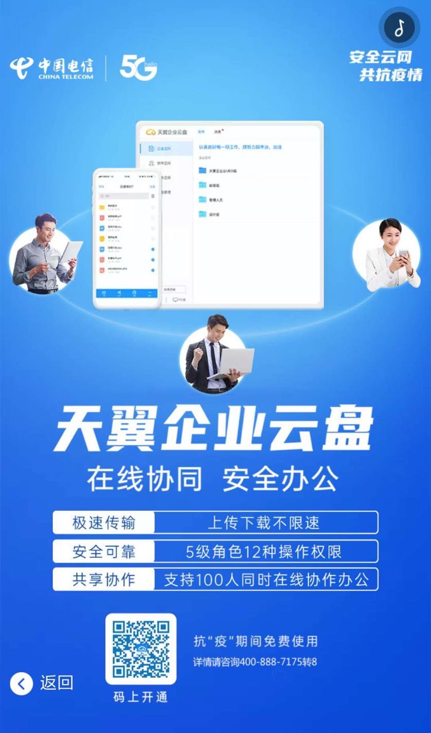 天翼云搜索资源_天翼云搜索_天翼云盘搜索神器