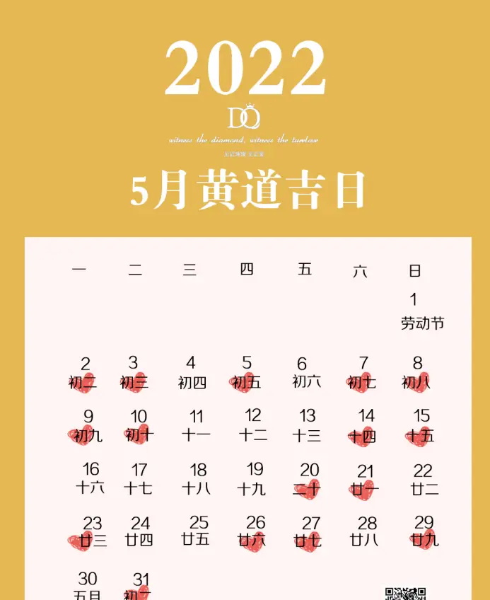 黄道吉日年历表_黄道吉日万年历_黄道吉日2021年日历