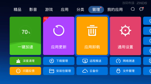 手机进不了游戏盒怎么办？三招解决方法