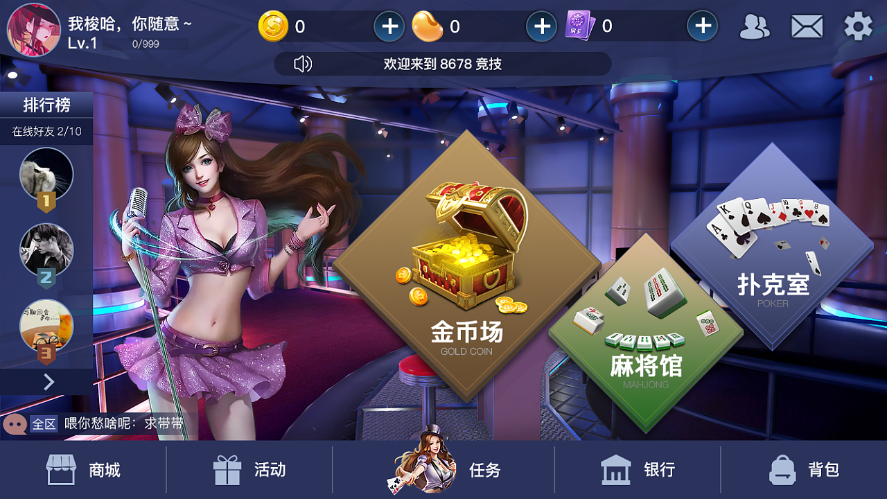 手机多人游戏对战软件-全球对战，挑战高手，尽享游戏乐趣