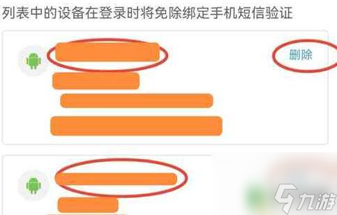 删除记录手机号游戏还能玩吗_手机号怎么删除游戏记录_删除记录手机号游戏还在吗