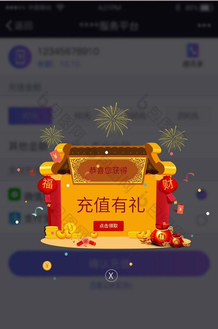 话费充值游戏币平台_话费充值91y_手机话费充91y游戏币