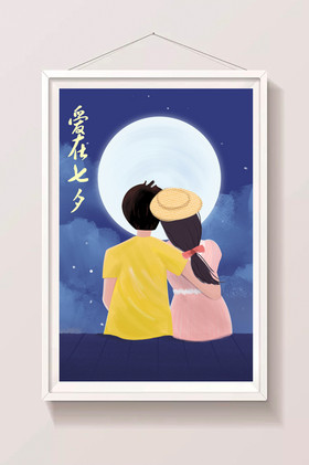2022年七夕节是几月几日-七夕节：传统牵手赏月VS线上情侣
