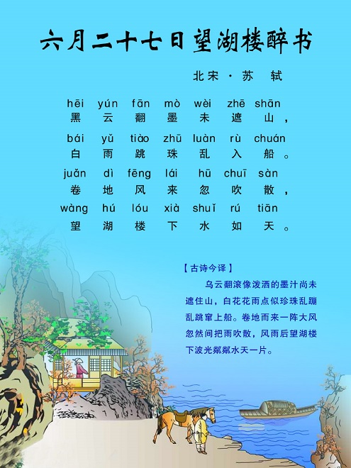 王安石的古诗元旦_元旦古诗_古诗元旦诗