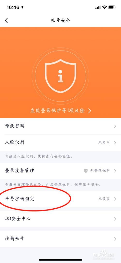 取消密码设置手机游戏会怎么样_设置里的游戏密码怎么取消_如何取消手机游戏密码设置