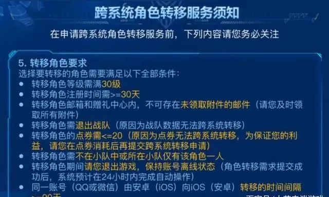 ios游戏数据迁移_游戏迁移iphone_苹果手机游戏账号数据迁移