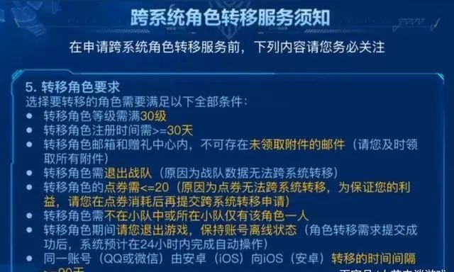 苹果手机游戏账号数据迁移-苹果游戏账号数据迁移：轻松玩转新设