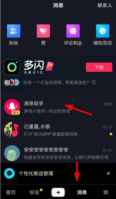 苹果6进入抖音小游戏手机，校园文化焕发新活力