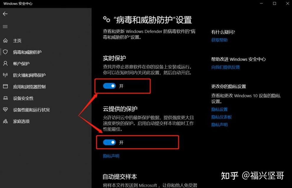 win10关闭威胁防护_win11怎么关闭病毒和威胁防护_win11关闭病毒和威胁防护