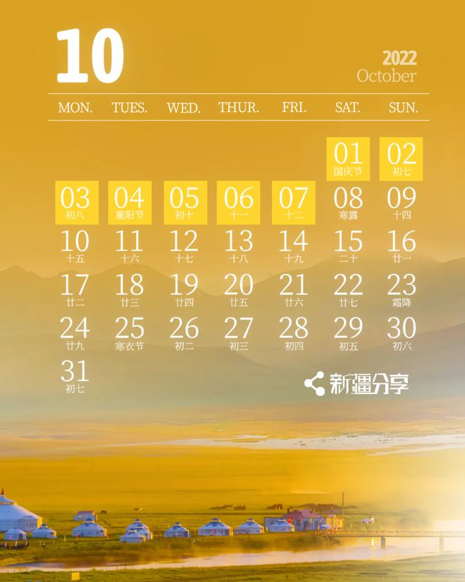 新疆2023年放假时间表大揭秘！寒暑假对比评测，你会有意外发