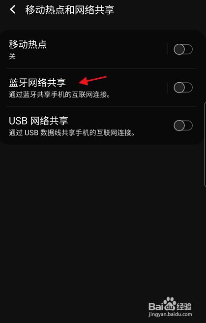 蓝牙共享网络和热点_蓝牙网络共享和热点有什么区别_蓝牙共享网络和热点有什么区别