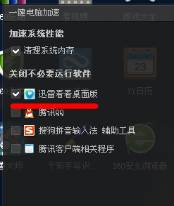 游戏加速app卸载不了_卸载加速手机游戏里会显示吗_手机里的游戏加速如何卸载