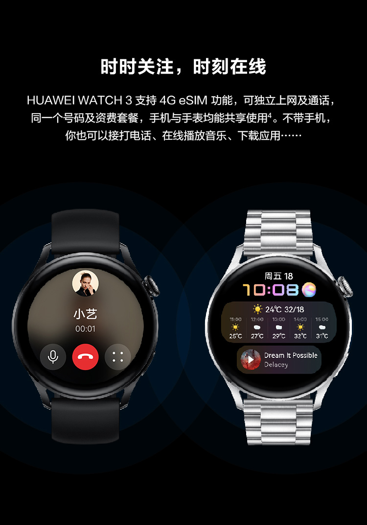 华为哪款手表可以独立打电话-华为Mate Watch 3震撼