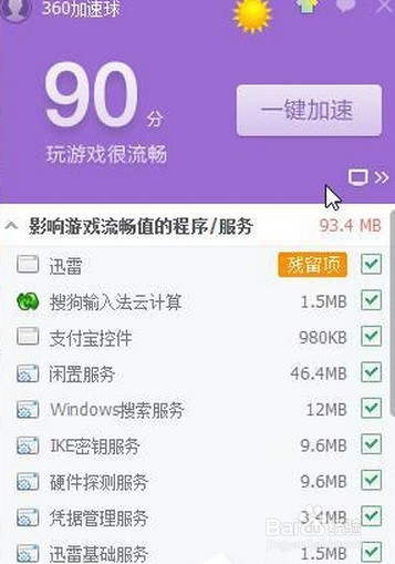 三星a90手机游戏加速攻略，让你畅玩游戏不再卡顿