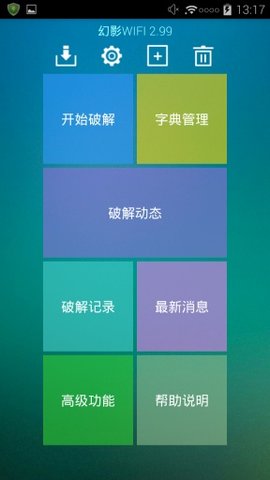 幻影分身官方下载_幻影分身app安卓下载_幻影分身软件下载最新版
