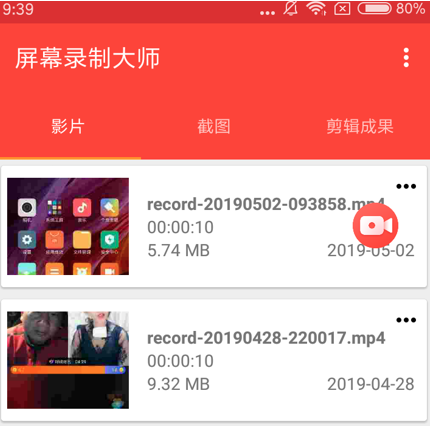 录制游戏软件用什么最好_手机录制游戏的软件_录制软件手机游戏有哪些