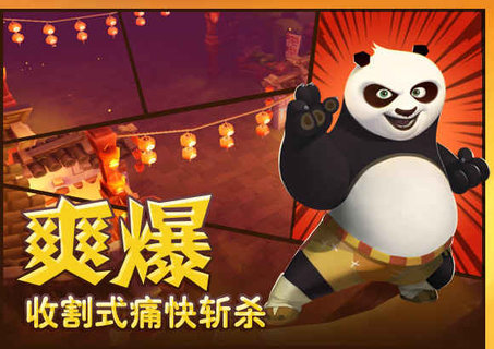 求一个功夫熊猫的手机游戏-功夫熊猫大冒险：轻松上手，畅享水墨
