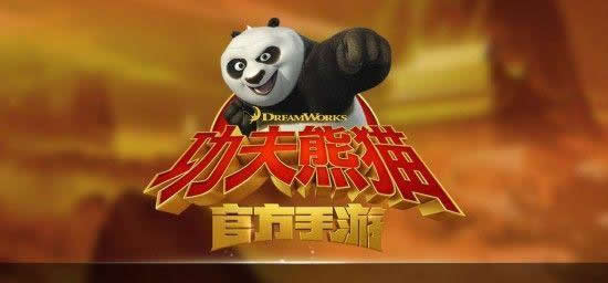 功夫熊猫小游戏_求一个功夫熊猫的手机游戏_功夫熊猫游戏官方