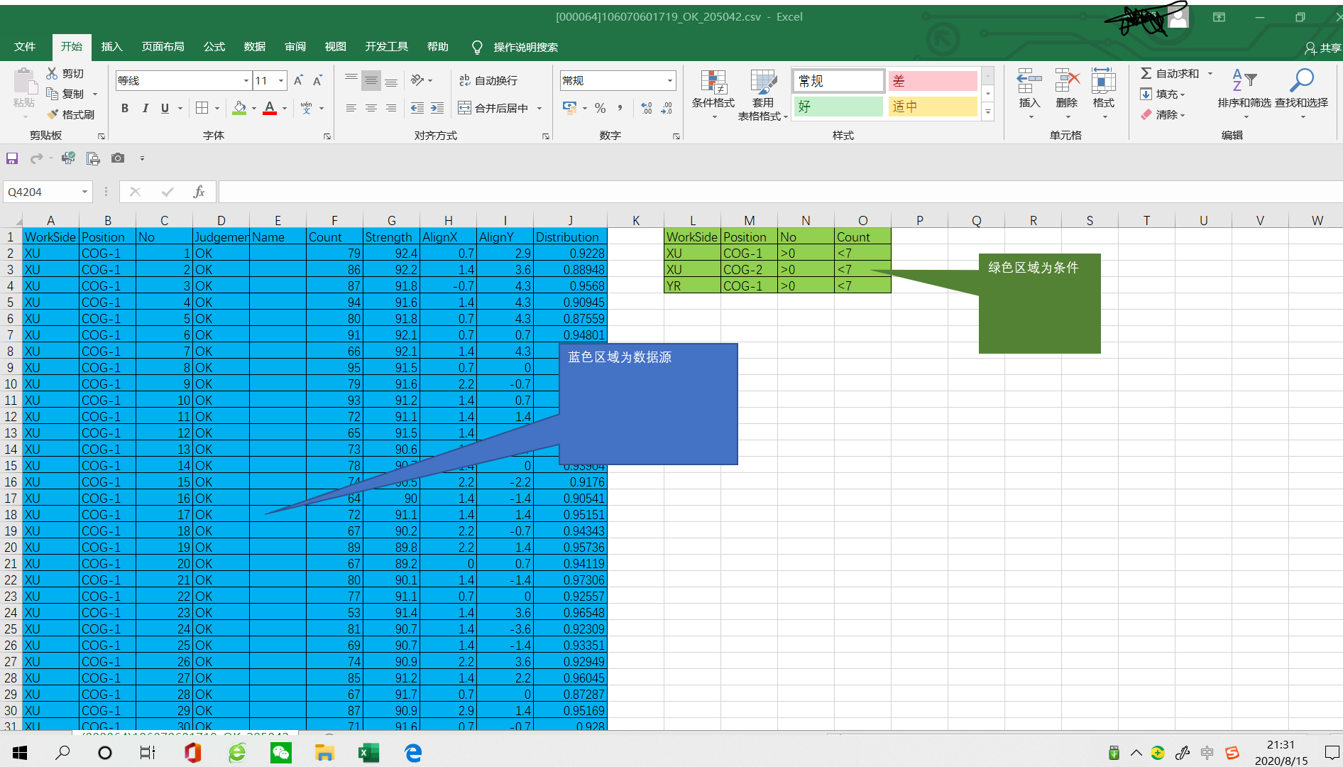 表格处理常用函数_表格处理技巧_java处理excel表格