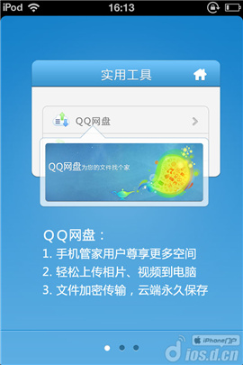 腾讯手机管家的游戏_腾讯手机管家游戏中心在哪_手机安装腾讯游戏管家好吗