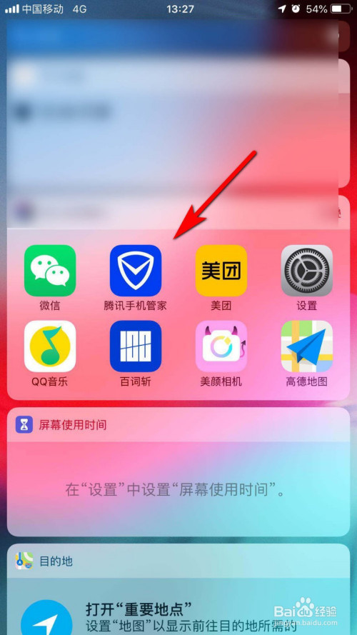 加速管家下载_手机安全管家游戏加速在哪_手机管家游戏加速有用吗