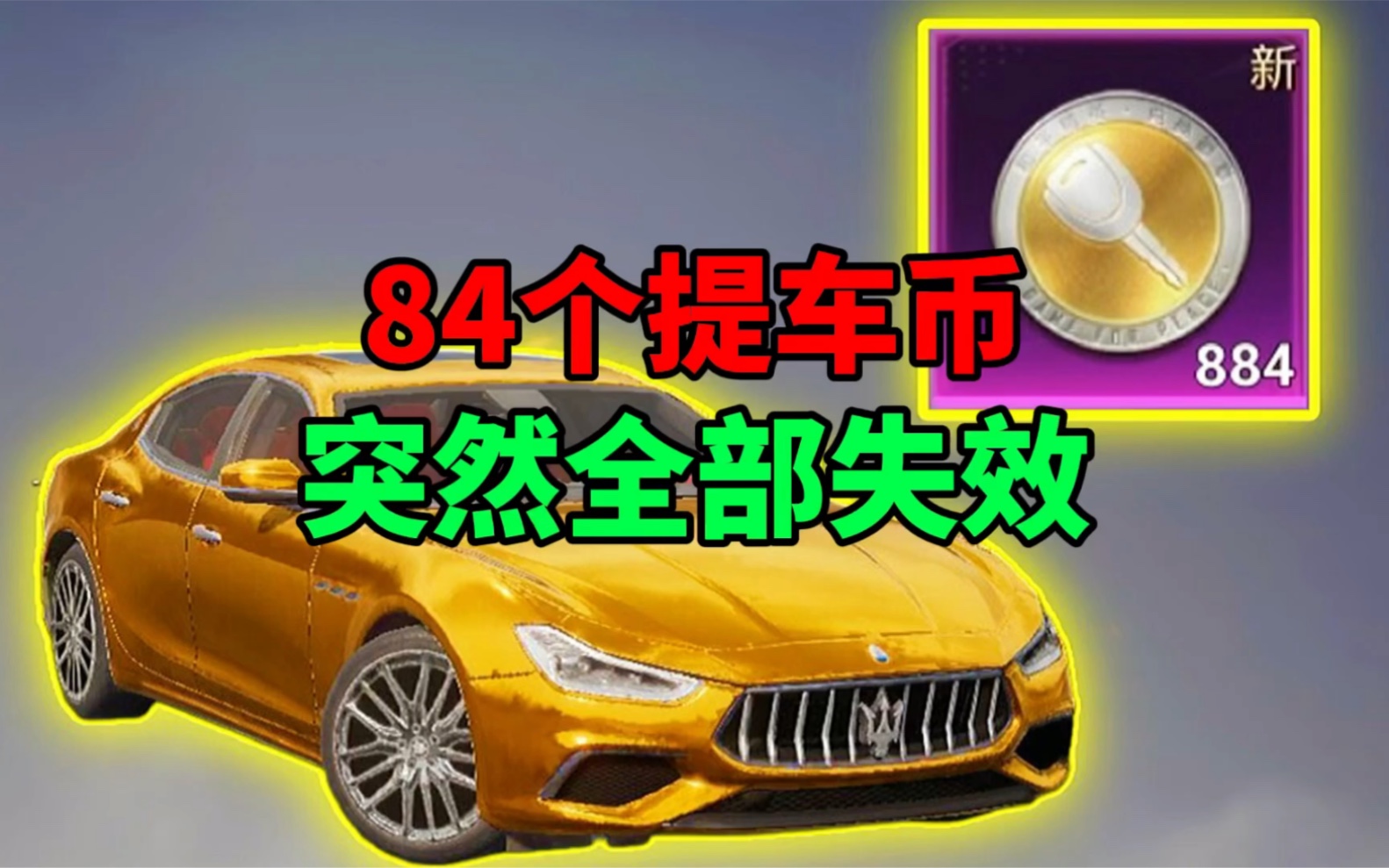 手机可以买汽车的游戏机-手机买车新玩法：游戏中赚钱，换取真实