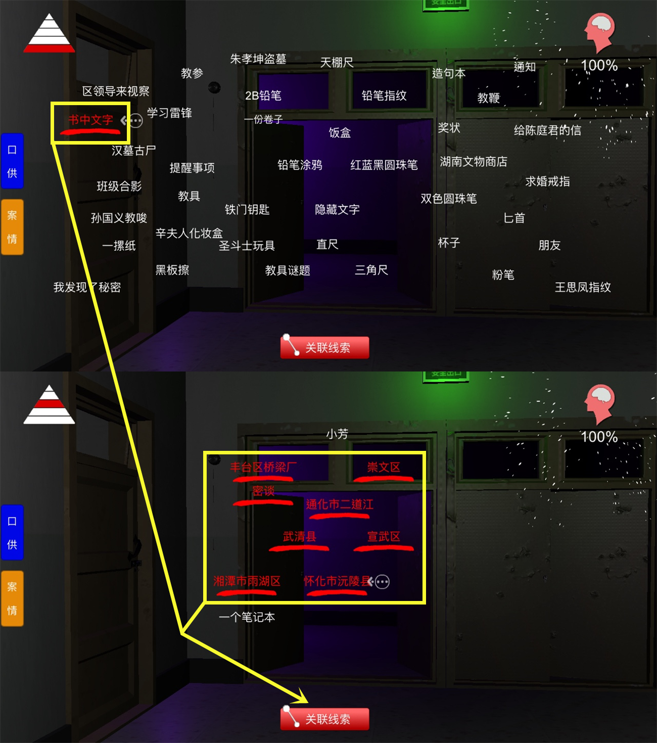 手机解谜游戏真人：现实与虚拟的奇妙交融