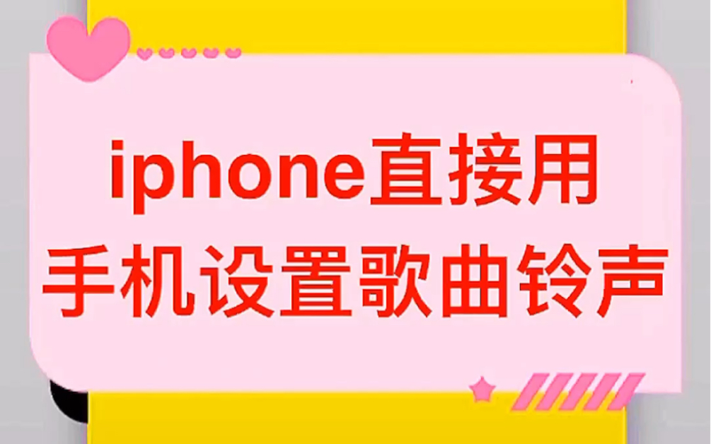 苹果手机游戏铃声关闭了-苹果手机游戏铃声消失，我竟然陷入了这