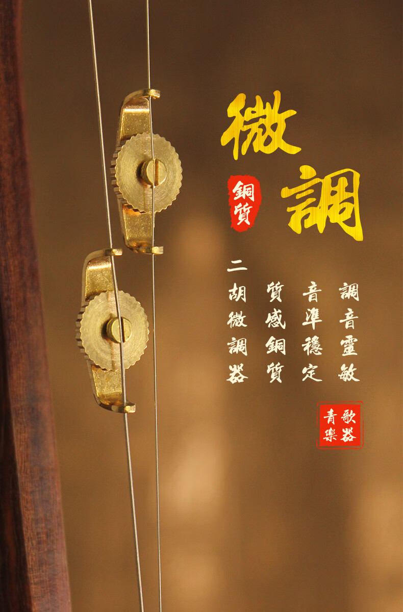 二胡手机调音器免费下载安装_手机二胡调音器_二胡手机调音器软件下载