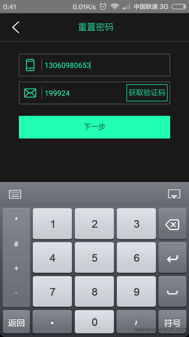 ios无法验证app完整性-iOS系统安全漏洞惊现！80%用