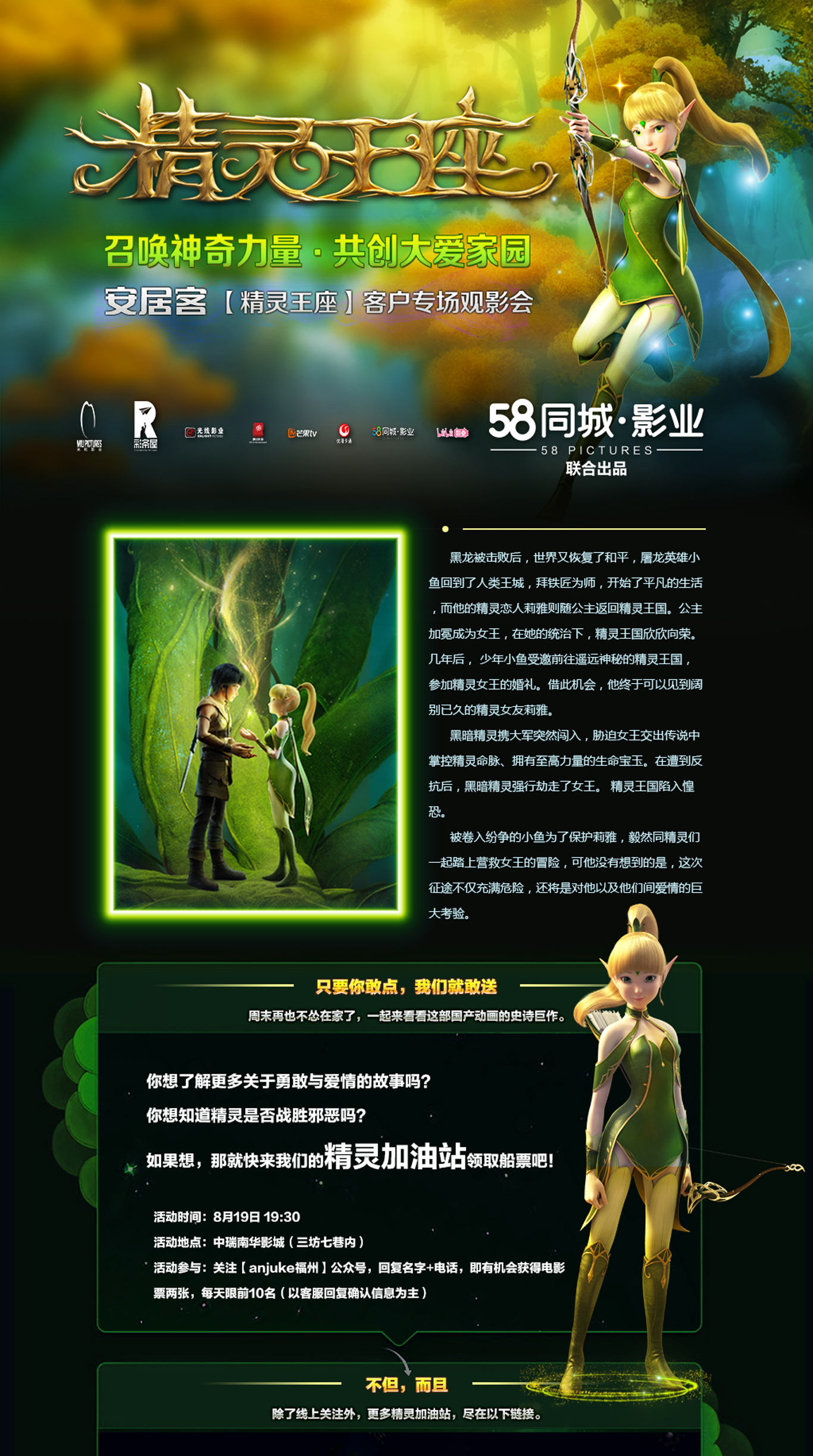 精灵旅社3免费高清版观影全攻略，细节揭秘，震撼体验