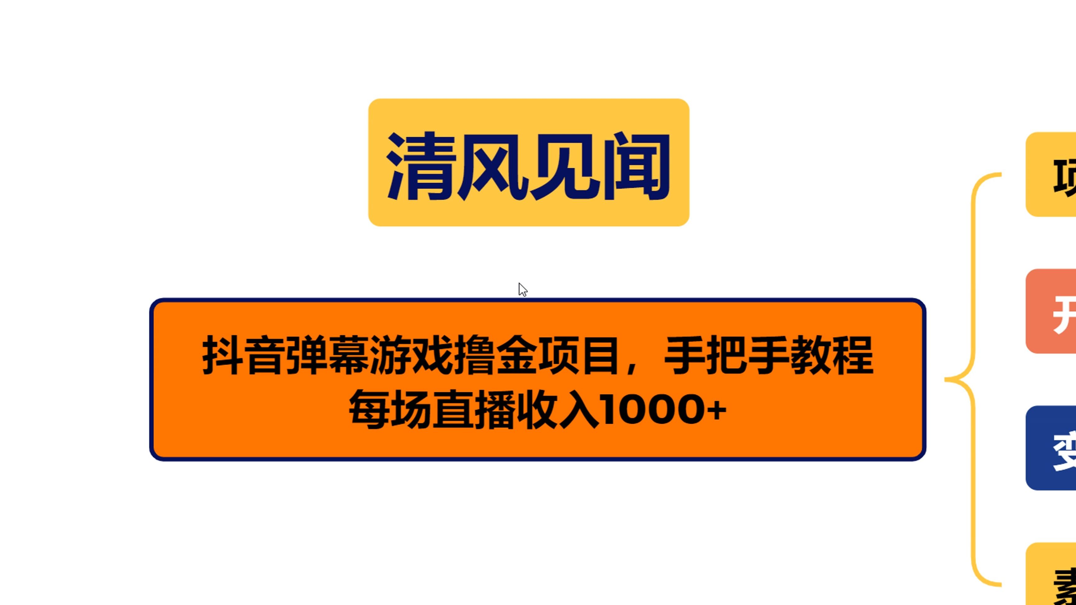 弹幕发手机游戏怎么发_用弹幕玩游戏_手机发弹幕游戏