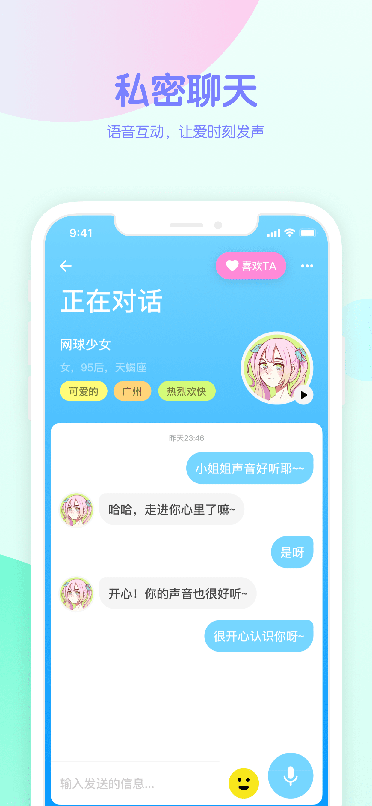 语音下载不了怎么办_语音下载app_tt语音下载app