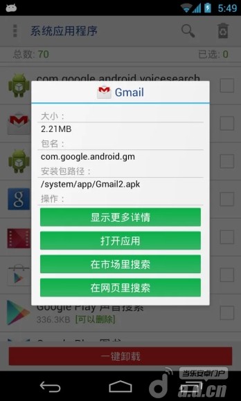 手机里面QQ游戏怎么删除-手机游戏玩家必看！教你如何轻松删除