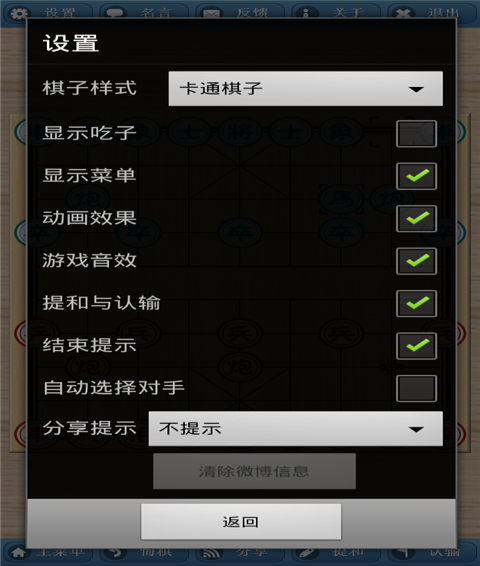 棋类手机游戏_棋游戏手机测评_棋力评测软件