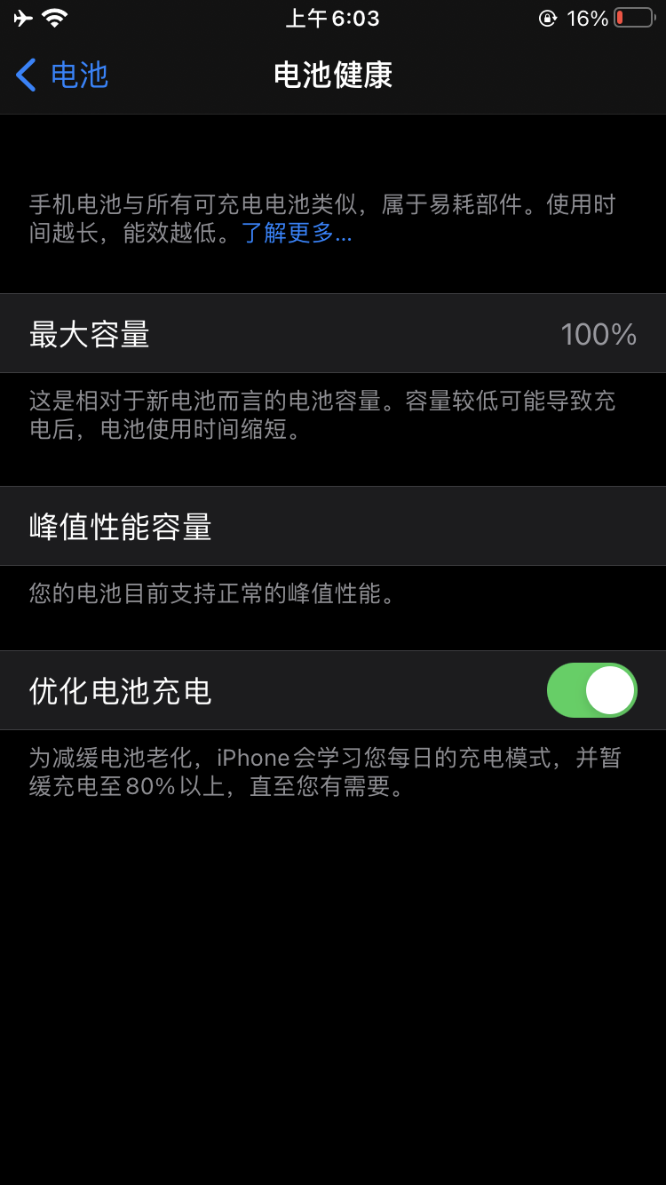 iphone7玩游戏发热_苹果7玩游戏手机发烫_苹果手机7p玩游戏发热