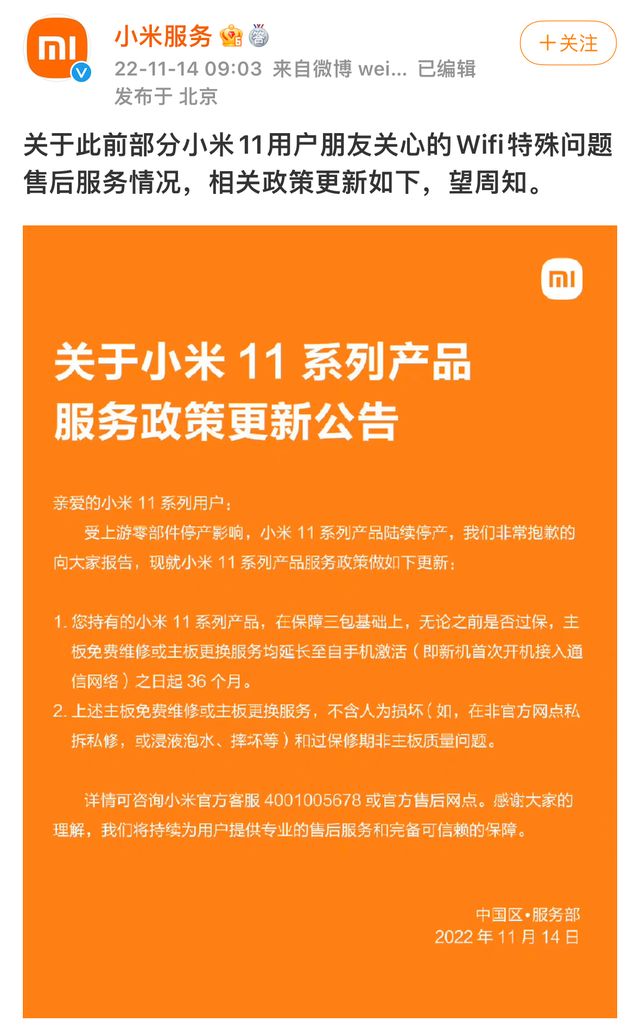 小米手机怎么查保修期_看小米手机保修_小米手机保修到期查询