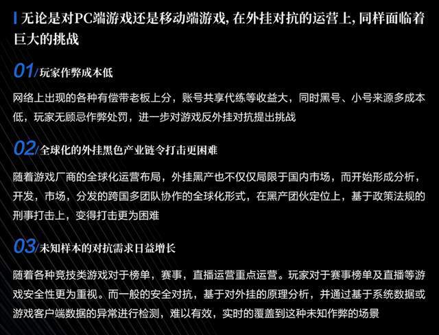 骑士陨落手机游戏破解版-手机游戏安全问题大揭秘，开发者亲自解