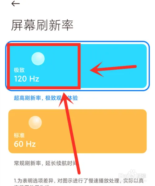 刷新率高打游戏_手机刷新率玩游戏影响吗_手机开高刷新率玩游戏