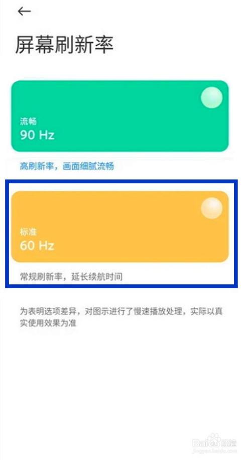 刷新率高打游戏_手机刷新率玩游戏影响吗_手机开高刷新率玩游戏