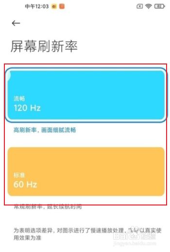 手机开高刷新率玩游戏_手机刷新率玩游戏影响吗_刷新率高打游戏