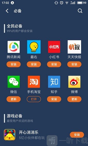 逆战手游下载安装_如何在手机下载逆战游戏_逆战下载软件